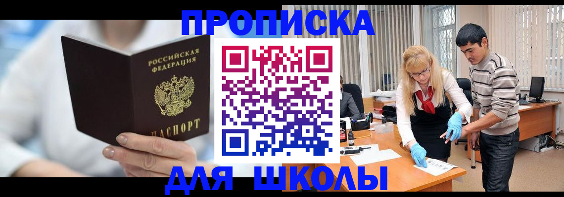 прописка гарантия в Обнинске