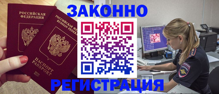где прописаться в Обнинске