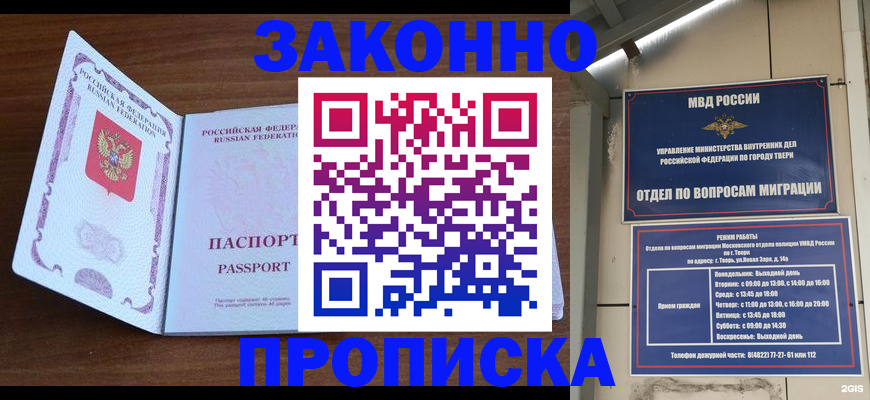 прописка поиск в Обнинске