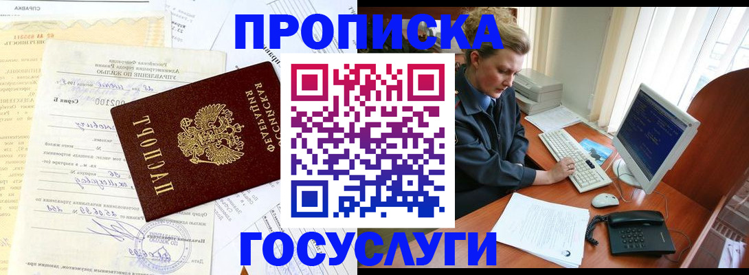 временная регистрация поиск в Обнинске
