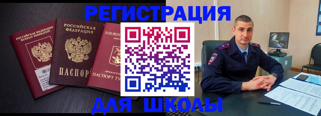 временная регистрация законно в Обнинске